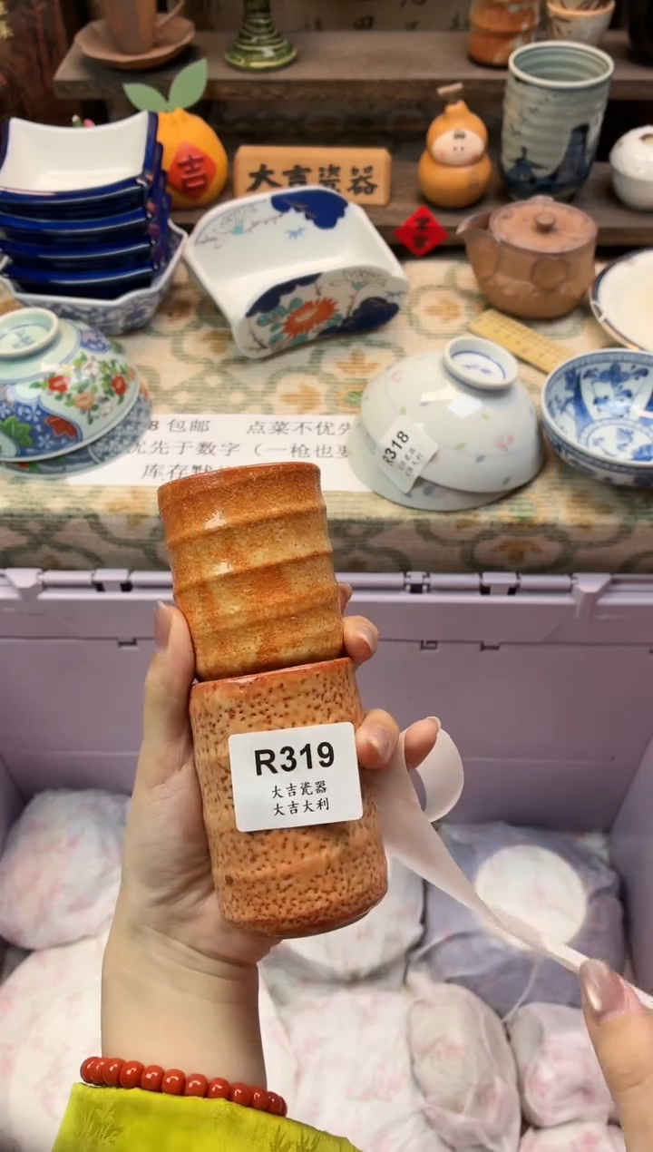 瓷器悟**️   R319 