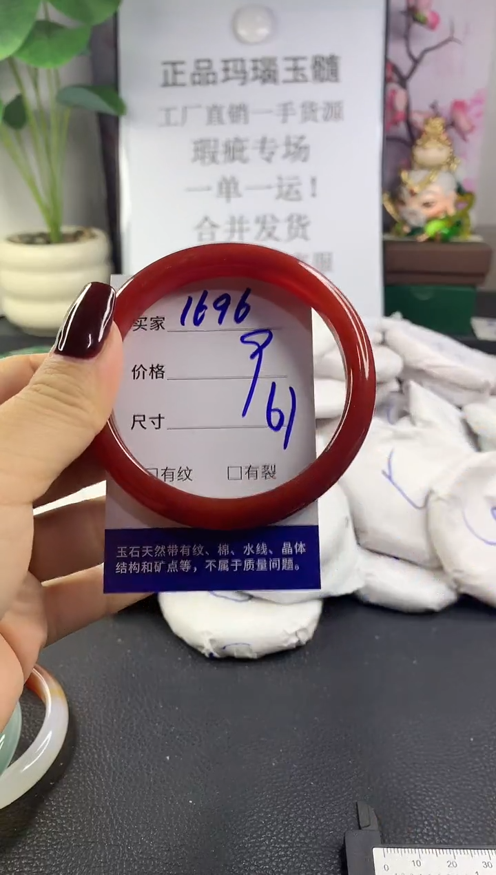 手镯玛瑙/玉髓未镶嵌1696