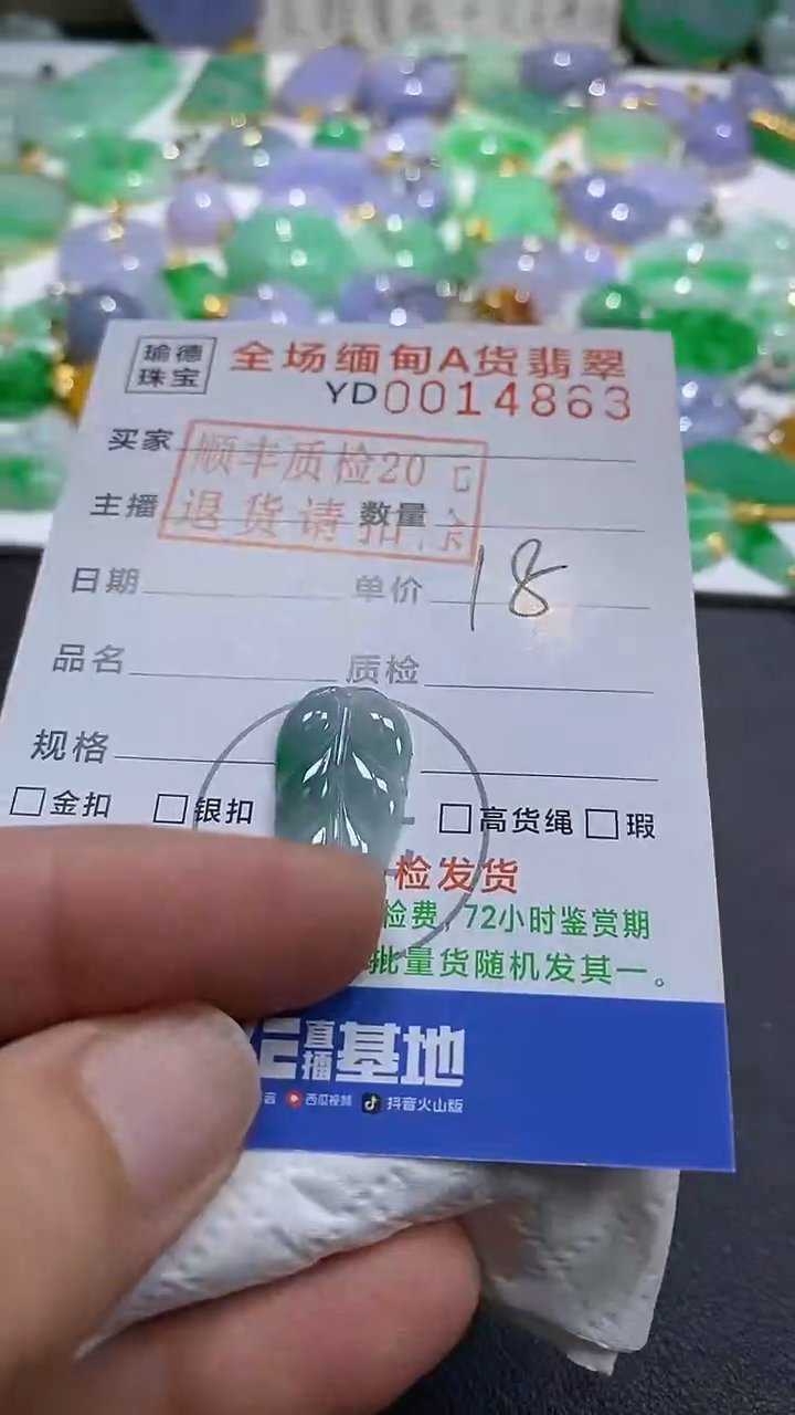 吊坠(不含链)未镶嵌翡翠叶子