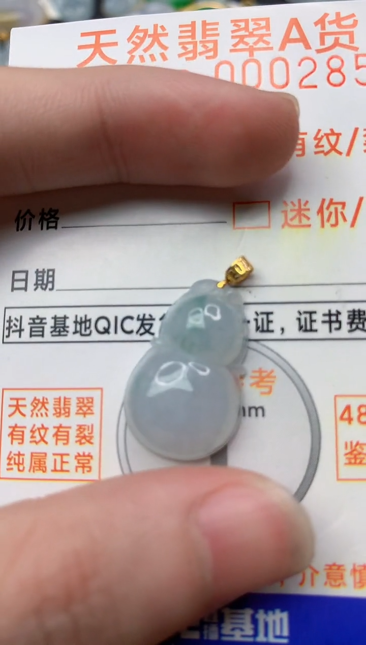 【闪购商品】翡翠颈饰18K金镶嵌.3..........