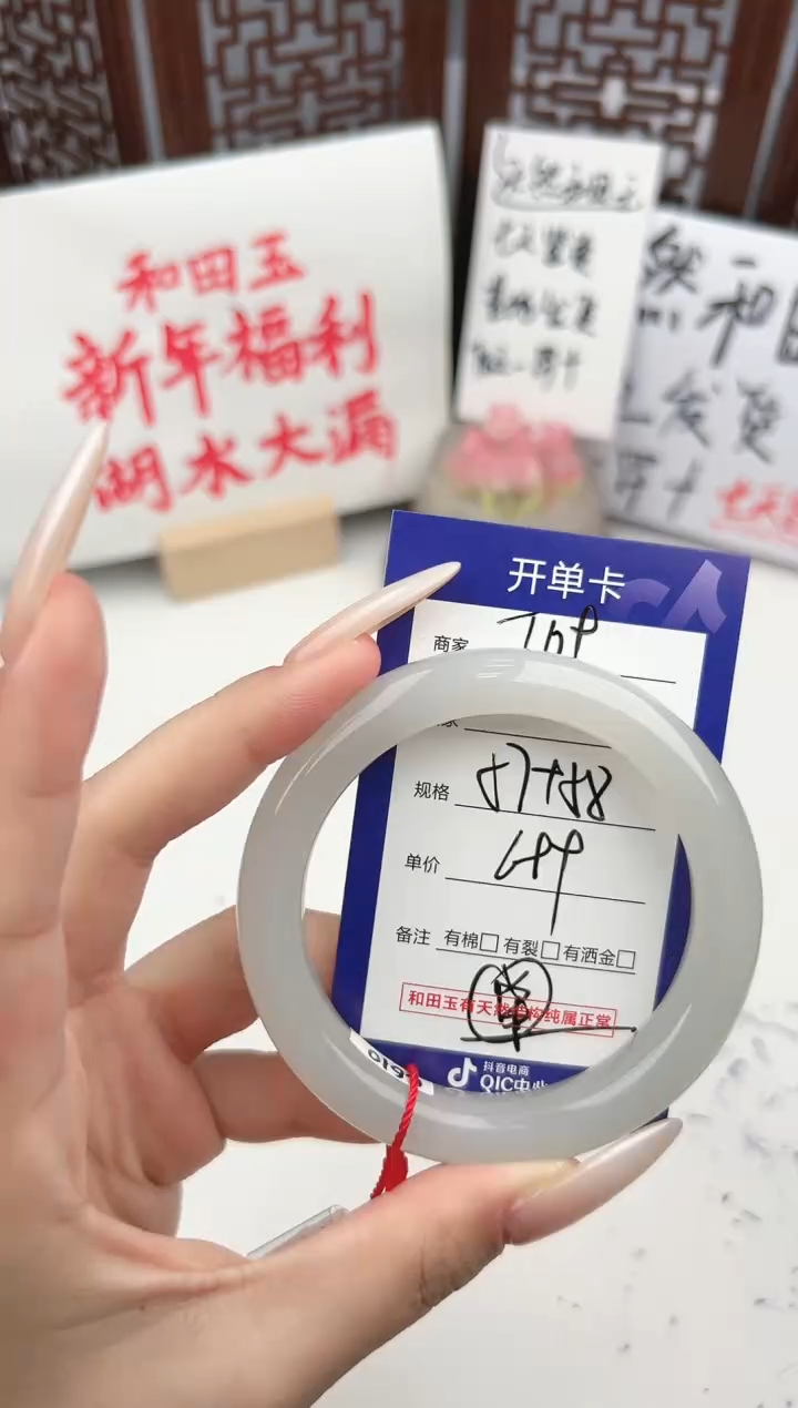 【闪购商品】和田玉手镯未镶嵌微色差T09