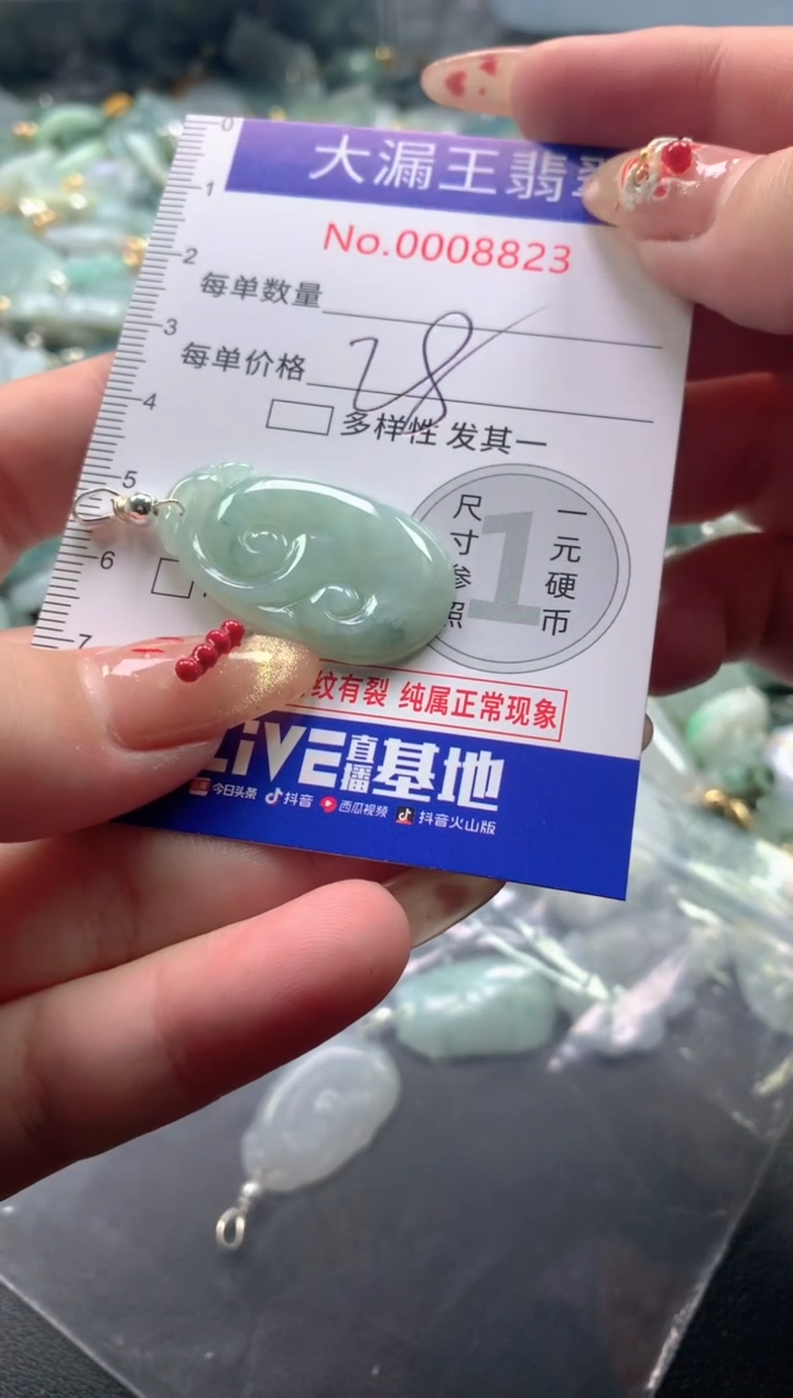 【闪购商品】翡翠吊坠(不含链)未镶嵌8823