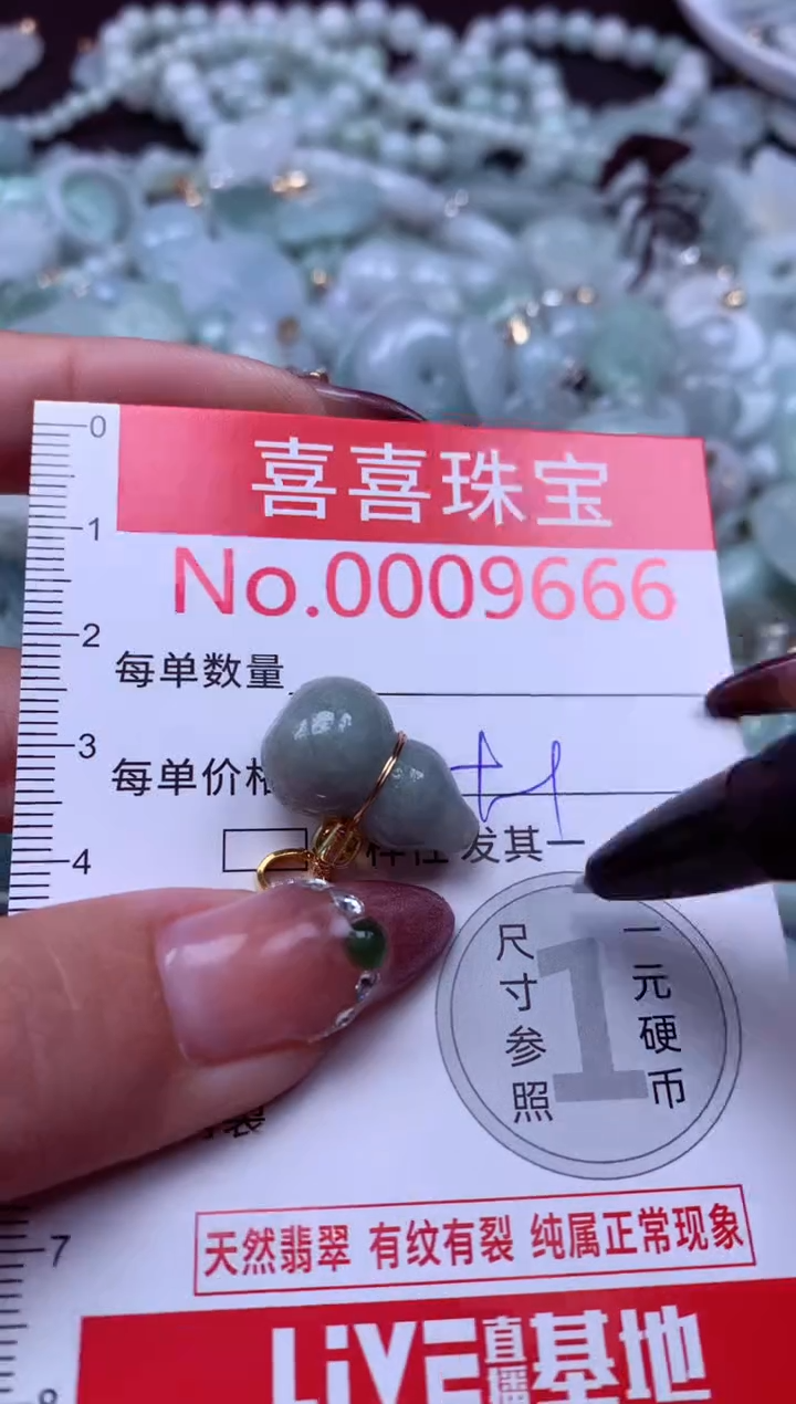 颈饰未镶嵌翡翠9666