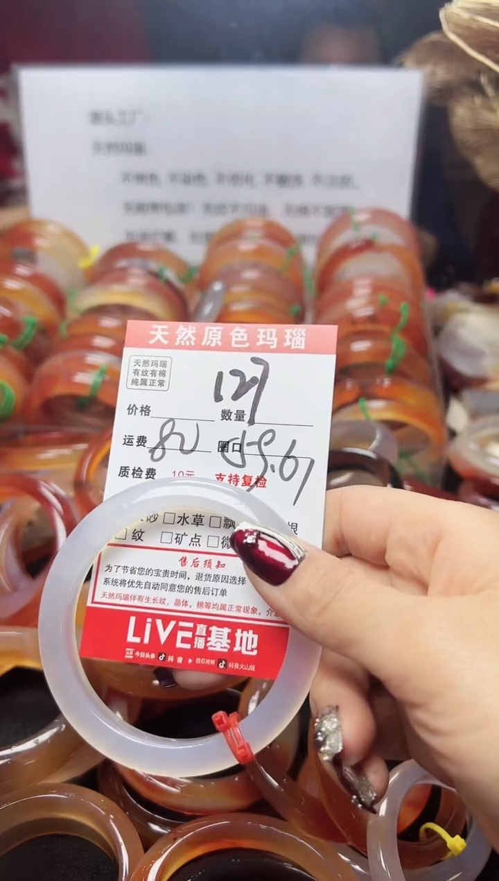 【闪购商品】玛瑙/玉髓手镯未镶嵌127