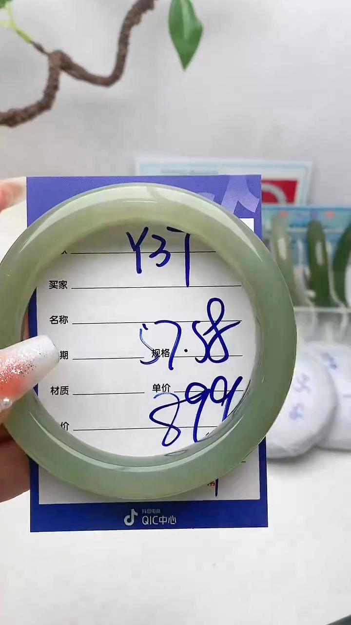 【闪购商品】和田玉手镯未镶嵌Y37微色差