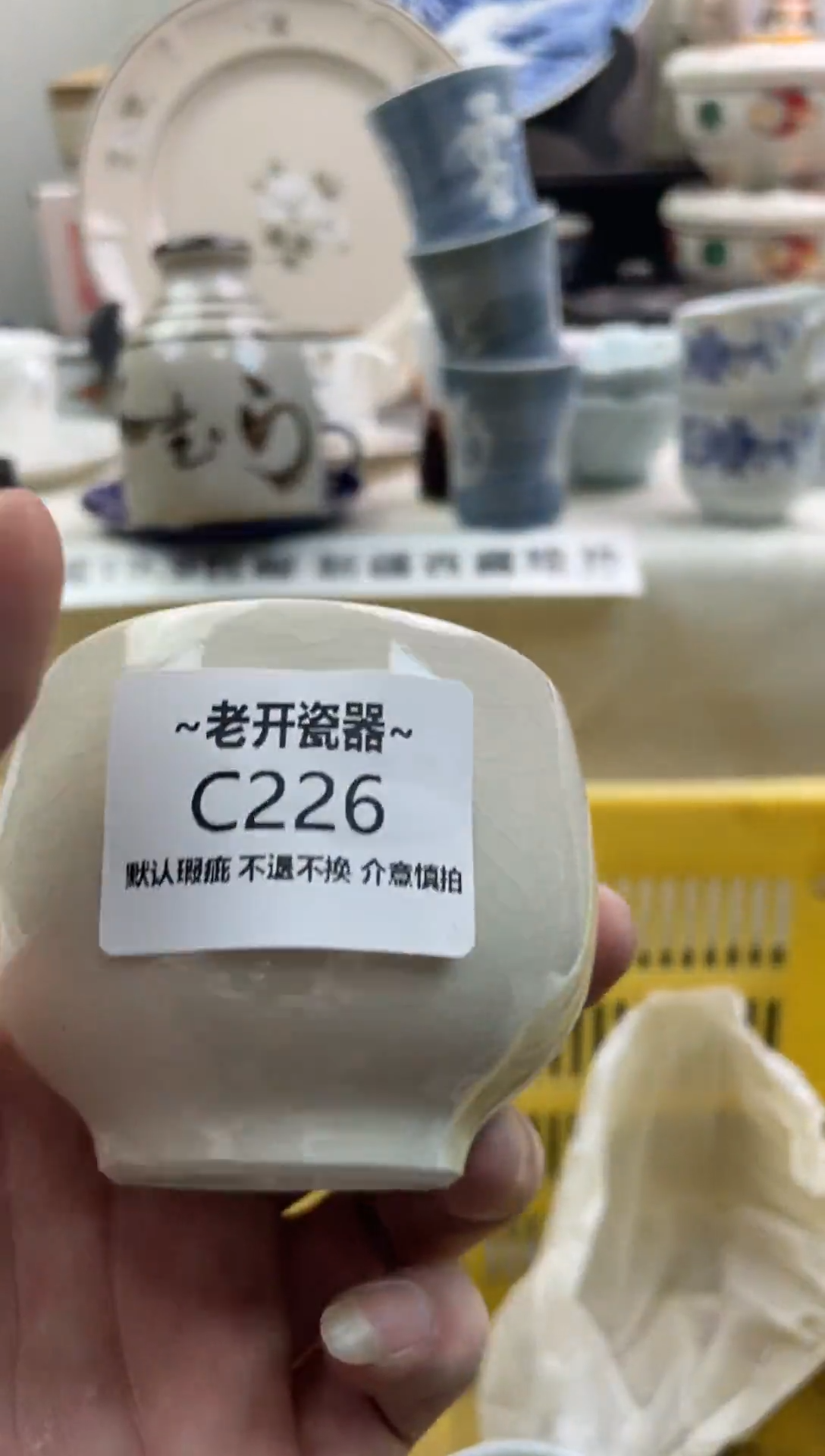 【闪购商品】瓷片226新号开播海外工艺品，瓷器微瑕疵；