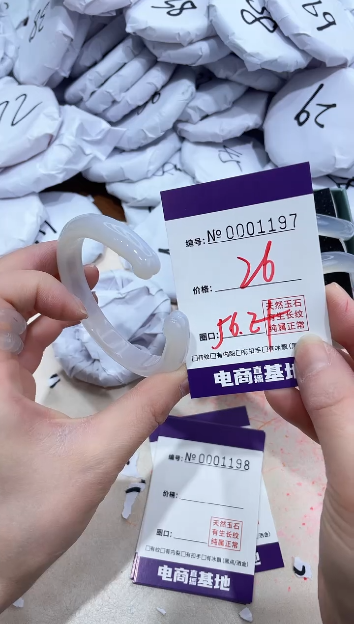 【闪购商品】玛瑙/玉髓手镯未镶嵌1197