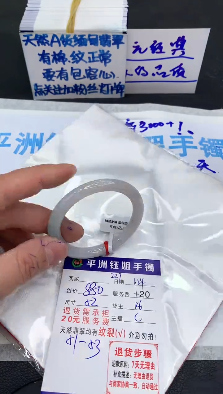 【闪购商品】翡翠手镯未镶嵌111111111