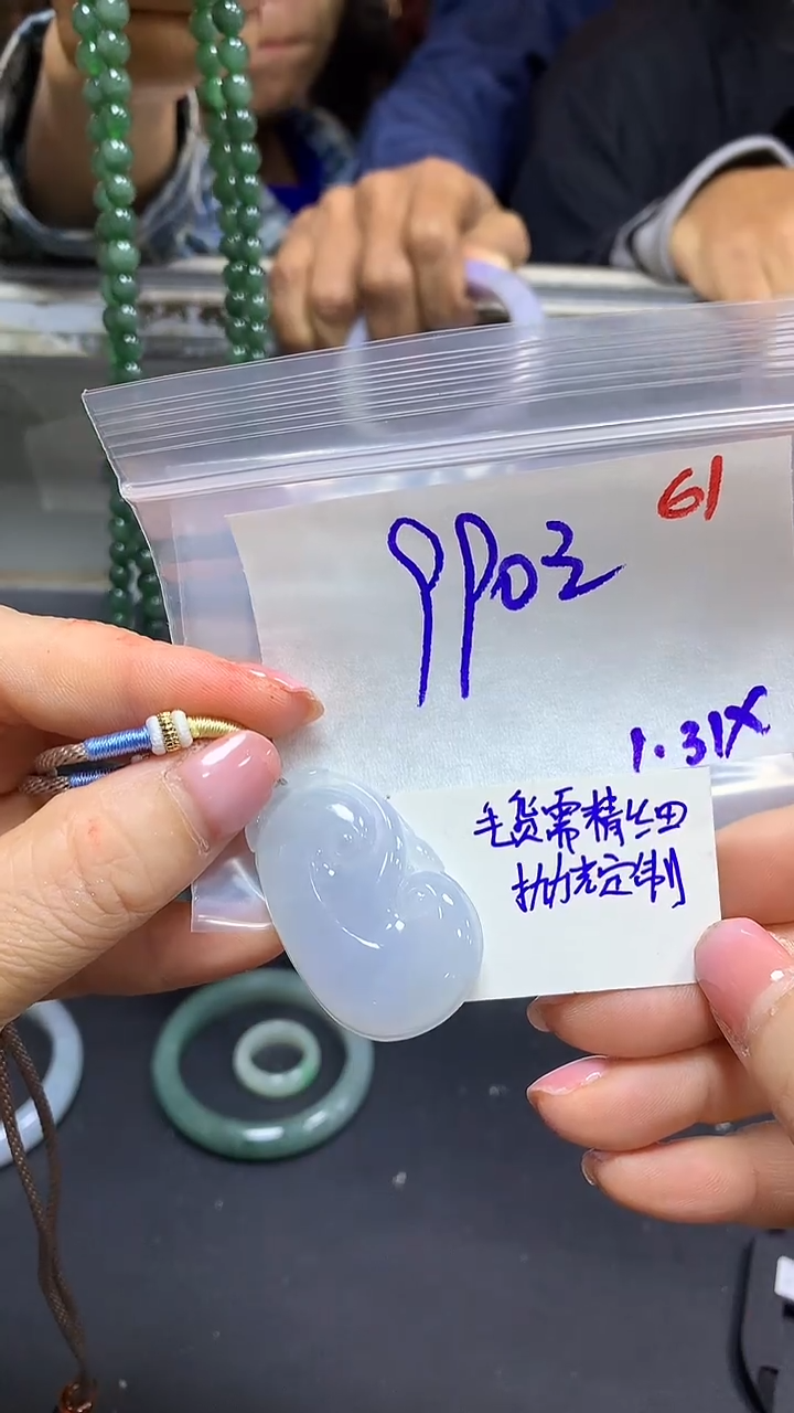 【闪购商品】定制翡翠未镶嵌毛货需精细抛光61多样挂件+990元