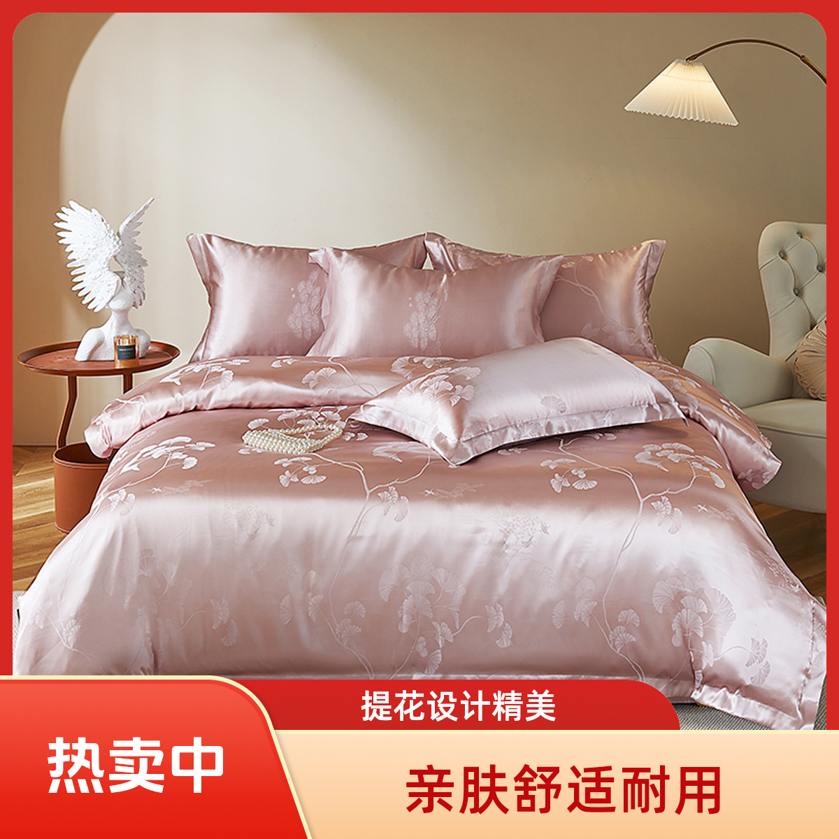 【悠恋】银杏叶贡缎专柜色织提花高端四件套被套枕套亲肤透气轻奢11