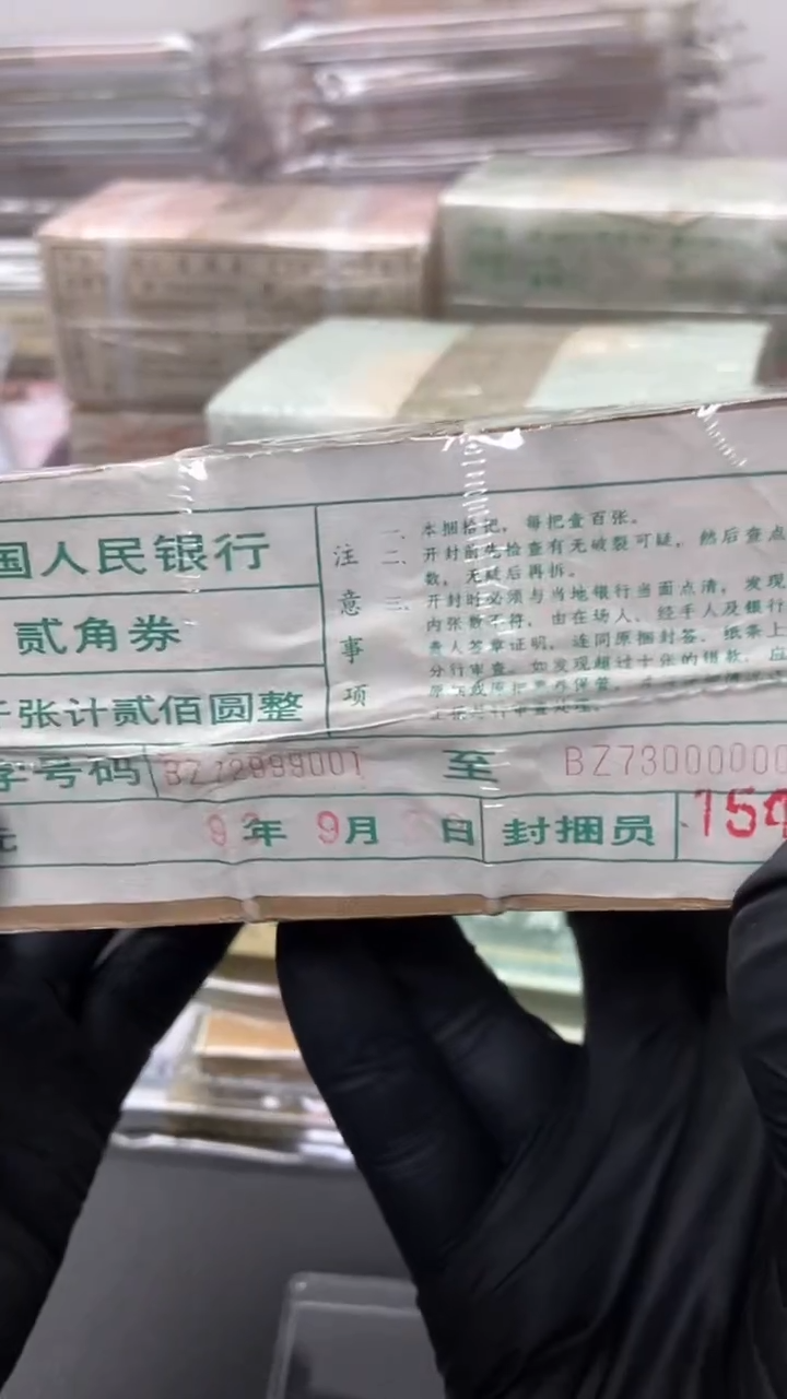 【闪购商品】四版币8002捆早期冠纤丝蓝幽灵含大象号