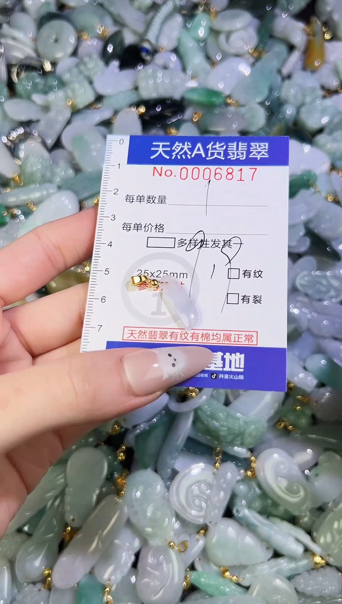 【闪购商品】翡翠颈饰未镶嵌天然翡翠A货