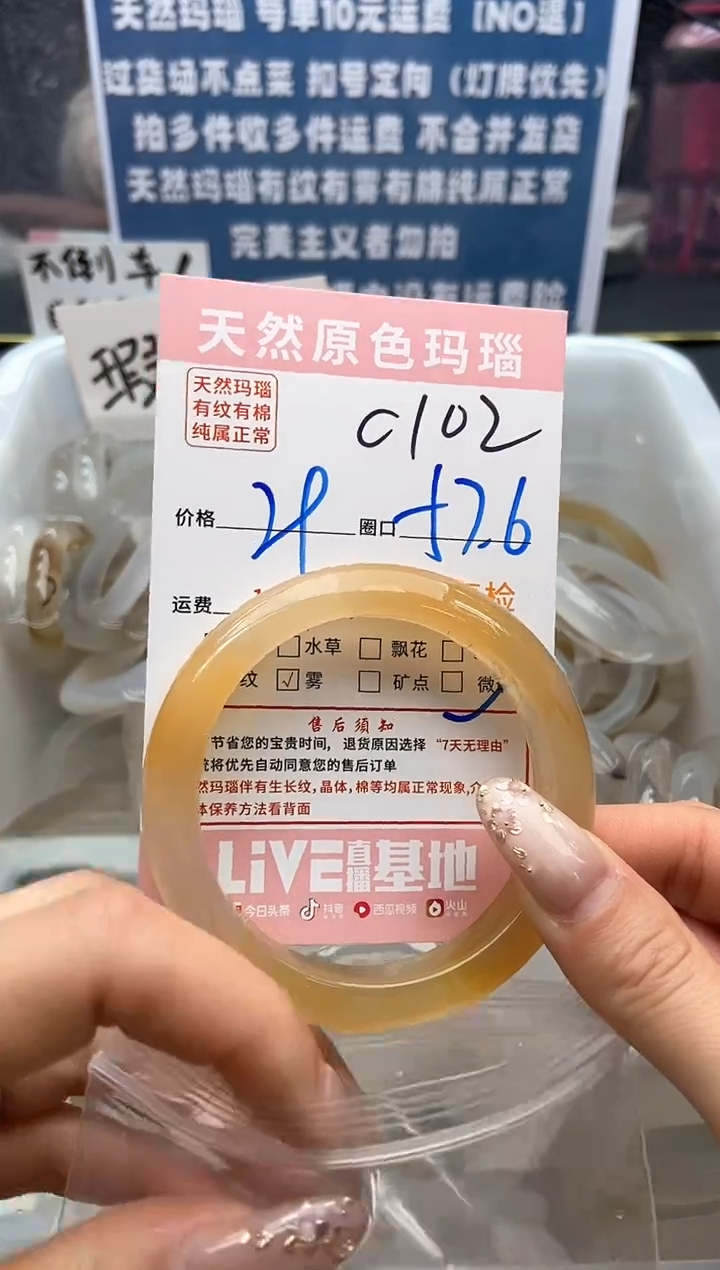 【闪购商品】玛瑙/玉髓手镯未镶嵌102