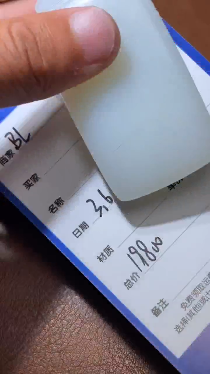 【闪购商品】和田玉BL3.6多样性拍一发一未镶嵌52