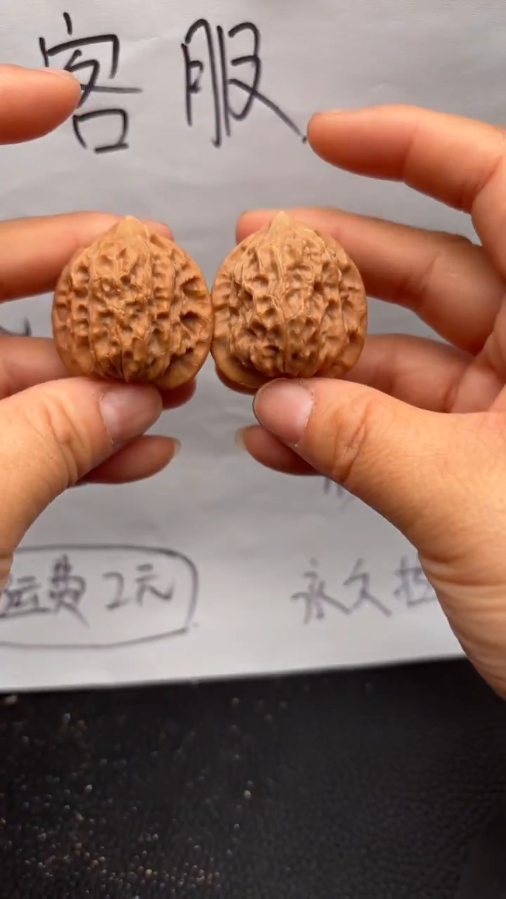 把件文玩核桃649手捻