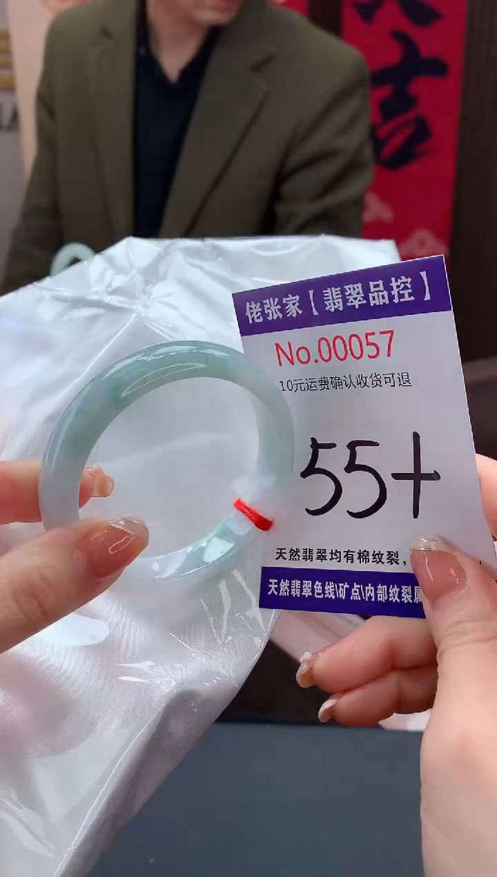 【闪购商品】翡翠手镯未镶嵌天然缅甸A货翡翠