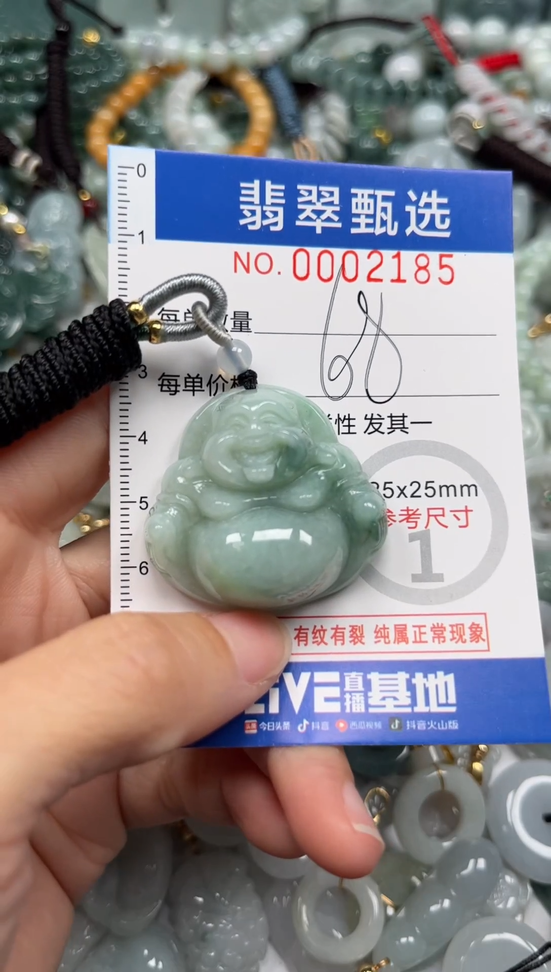 【闪购商品】翡翠颈饰未镶嵌00..2185