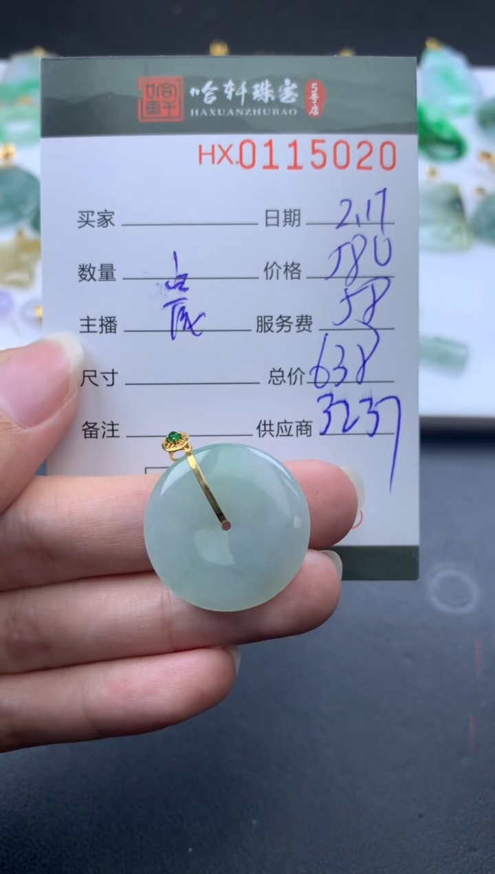 【闪购商品】翡翠挂件未镶嵌哈轩 挂件1