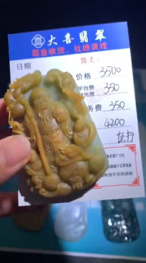 定制翡翠未镶嵌毛货-不退不换