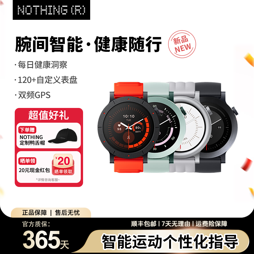 CMF Watch 3 Pro超长续航心率监测防水超多表盘可替换智能手表