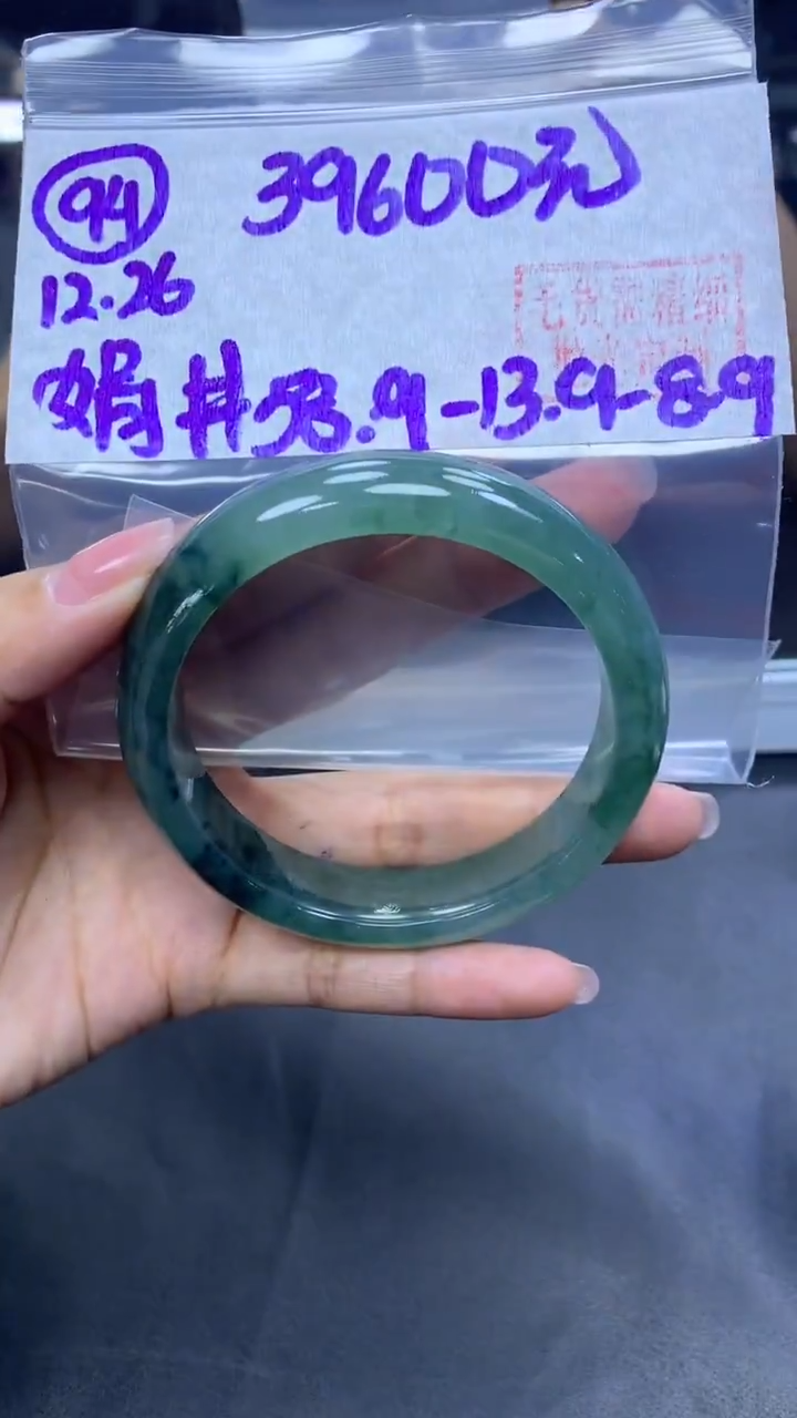 未镶嵌定制翡翠94手镯58.9+39600元+拍一发一