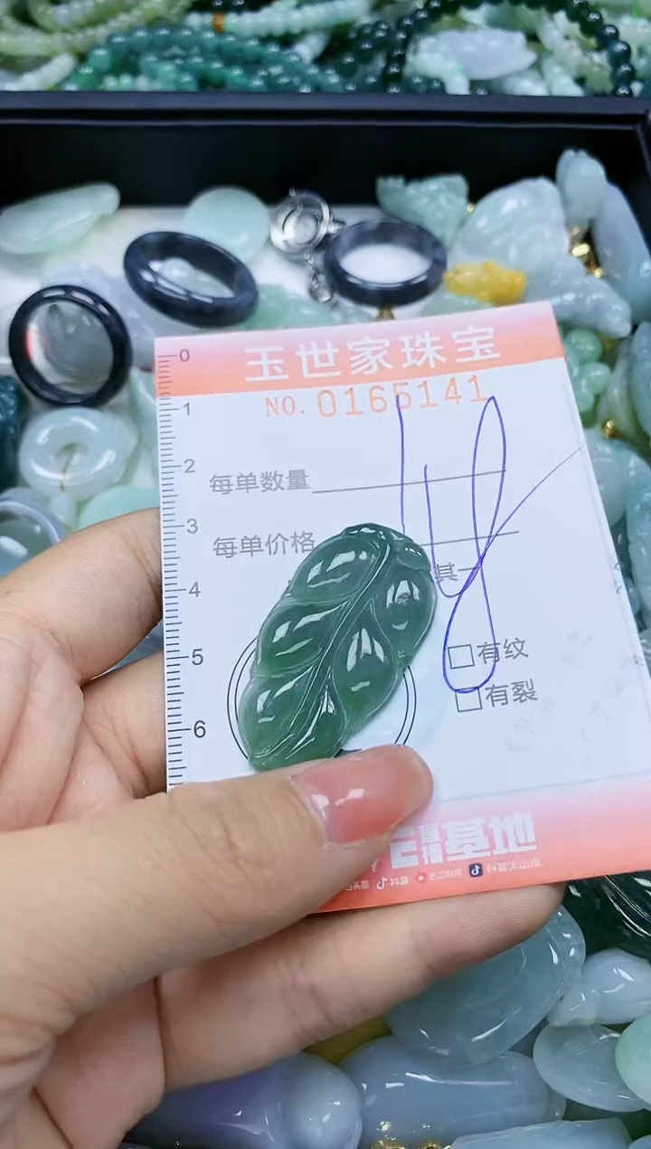 【闪购商品】翡翠颈饰未镶嵌闪购0165141