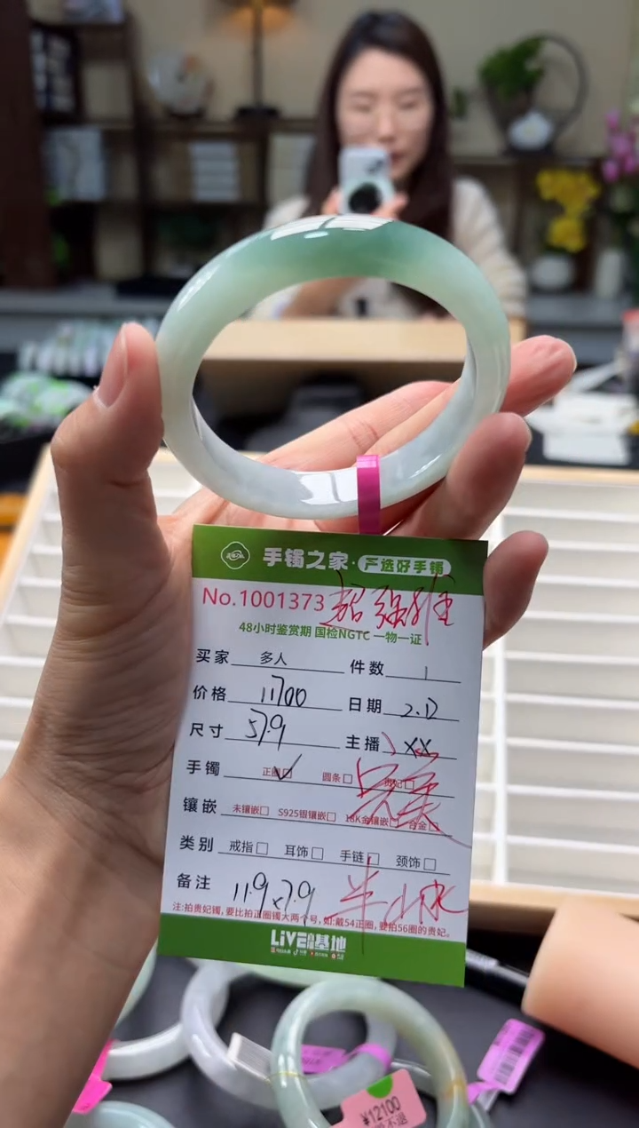 【闪购商品】翡翠手镯未镶嵌多人