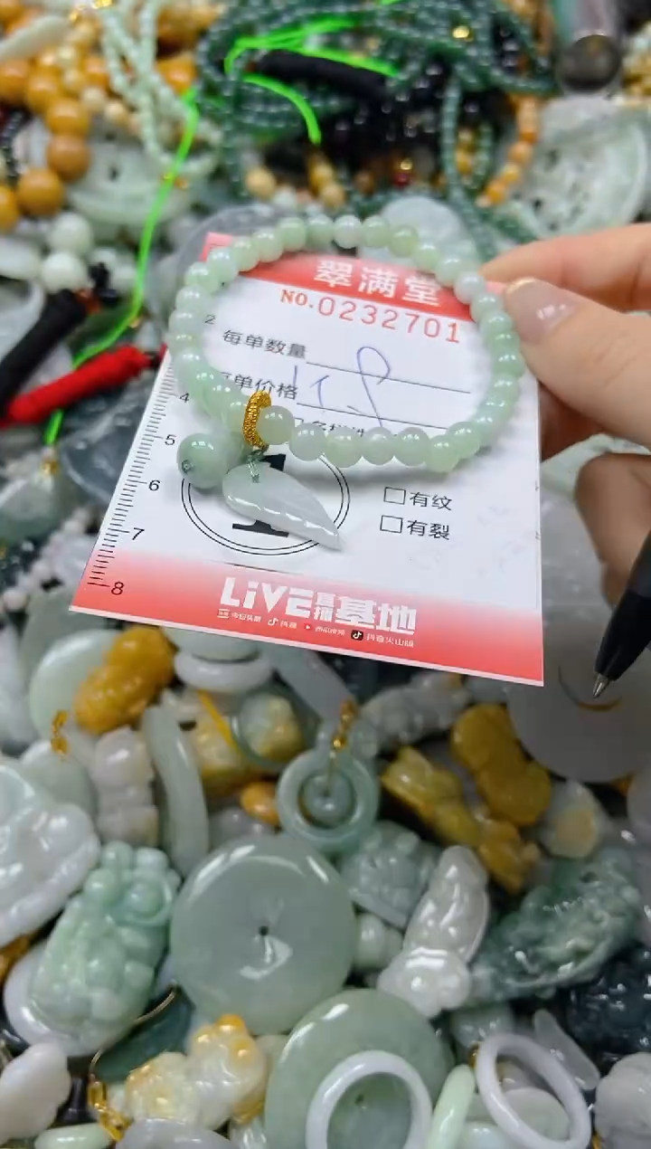 未镶嵌挂件翡翠闪购0232701