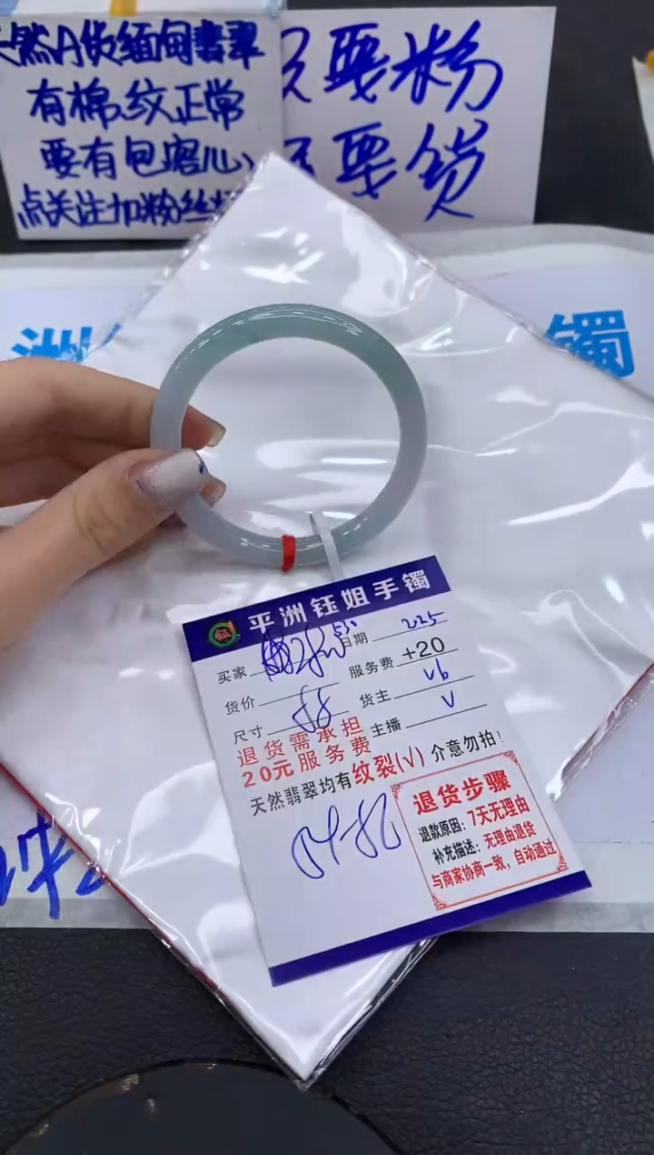 【闪购商品】翡翠手镯未镶嵌1111111111