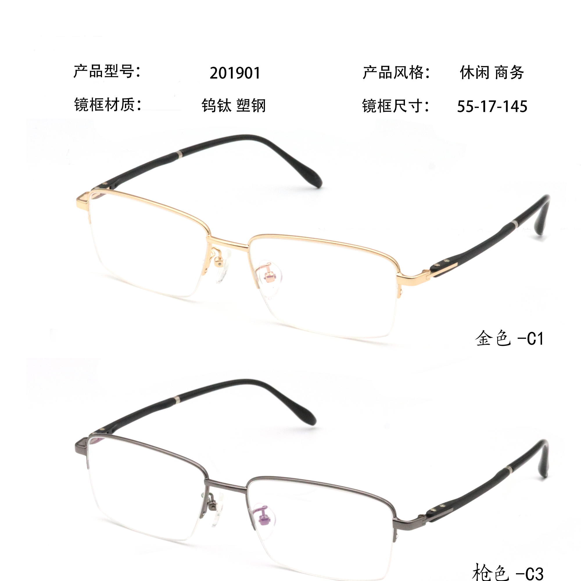 男款商务特价塑钢腿眼镜框
