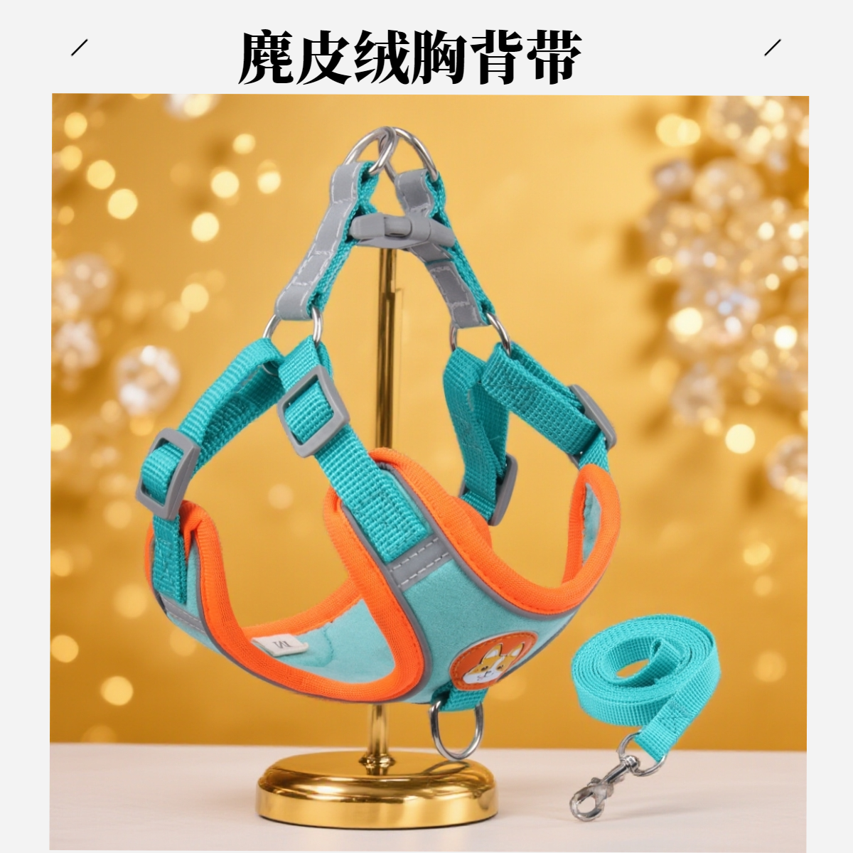 新款宠物胸背带背心式小狗胸背中小型犬户外反光狗狗牵引绳