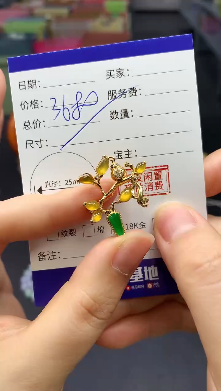 【闪购商品】翡翠吊坠(不含链)18K金镶嵌翡翠无事牌|不退不换