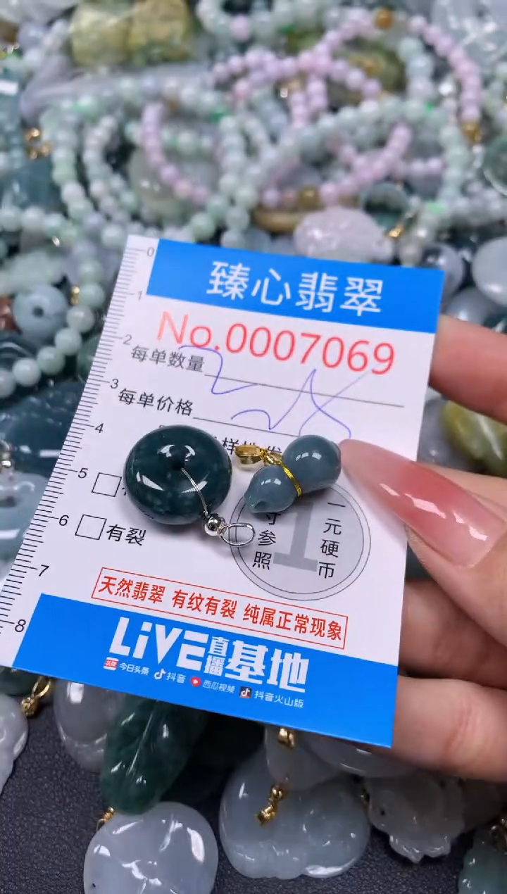 【闪购商品】翡翠颈饰未镶嵌含绳0007069