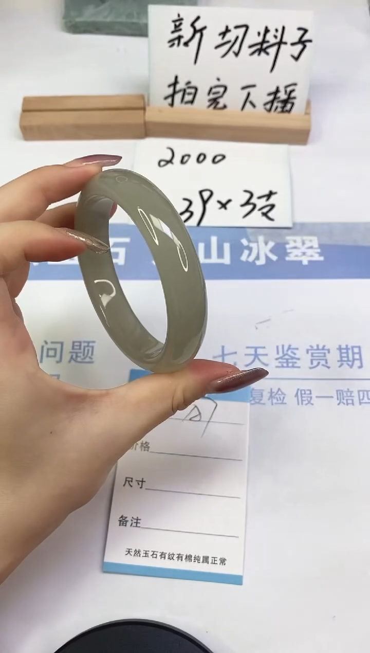 未镶嵌手镯东陵石A7  60.5