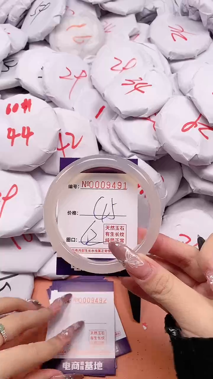 【闪购商品】玛瑙/玉髓手镯未镶嵌9490