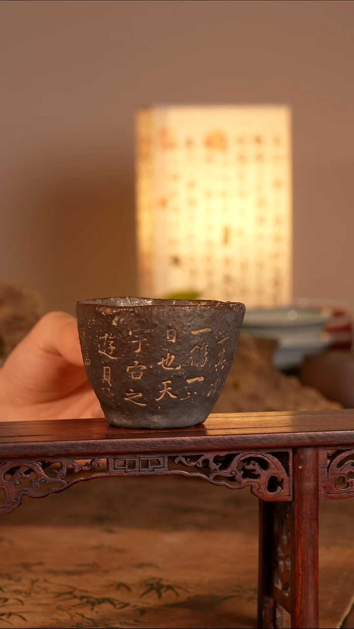 摆件 柴窑柴烧碑帖炻器侘寂风主人杯