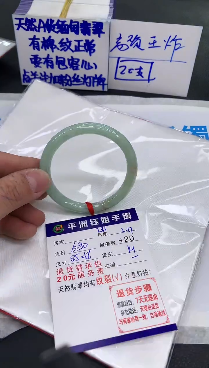 【闪购商品】翡翠手镯未镶嵌111111111
