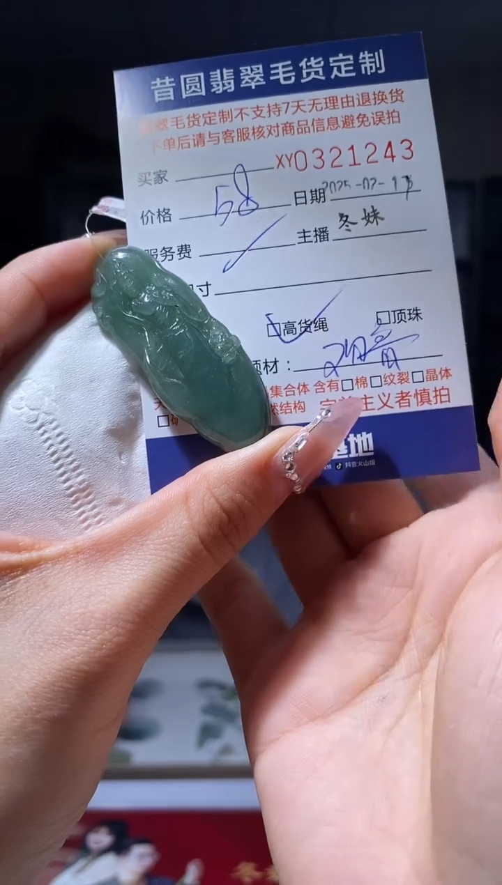 【闪购商品】定制翡翠未镶嵌翡翠321243