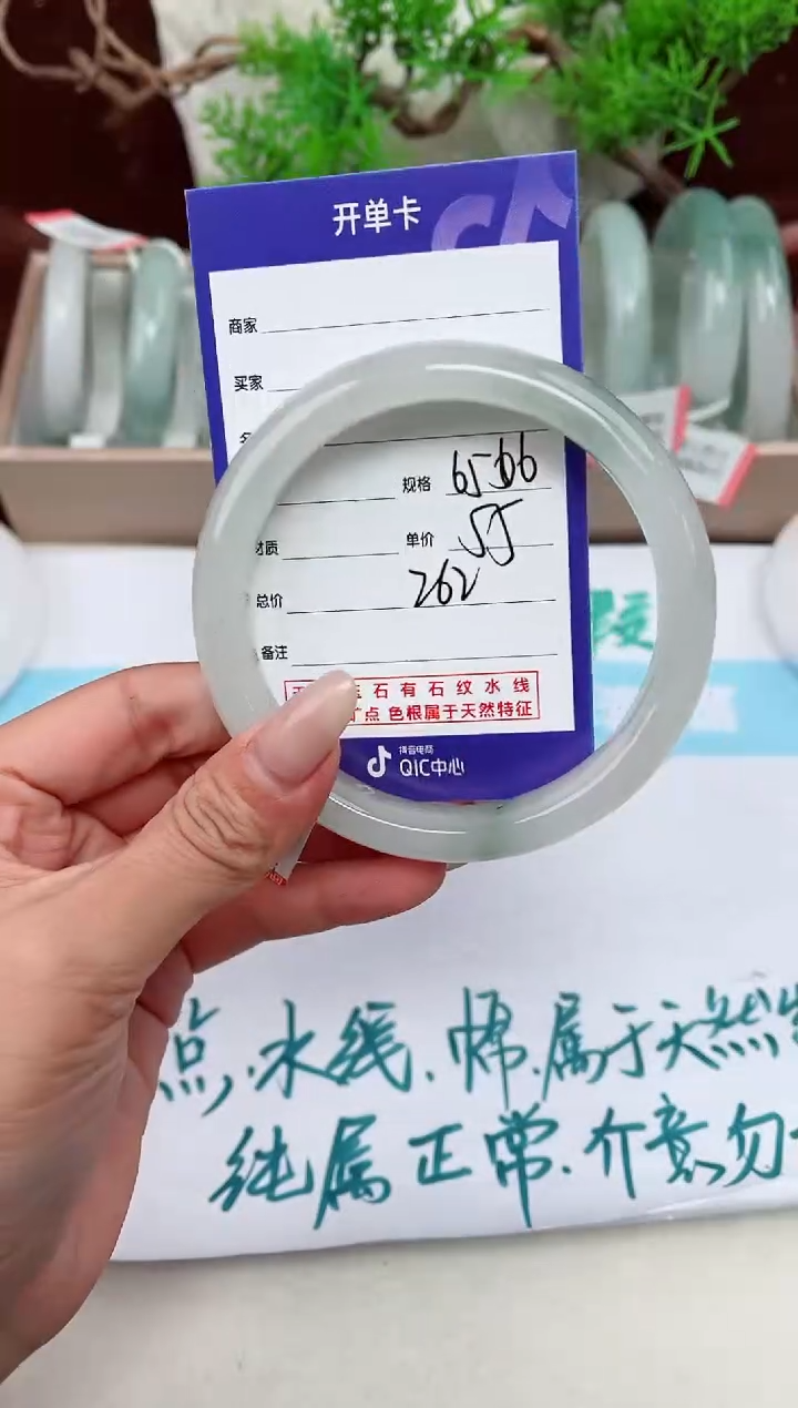 【闪购商品】石英质玉手镯未镶嵌262