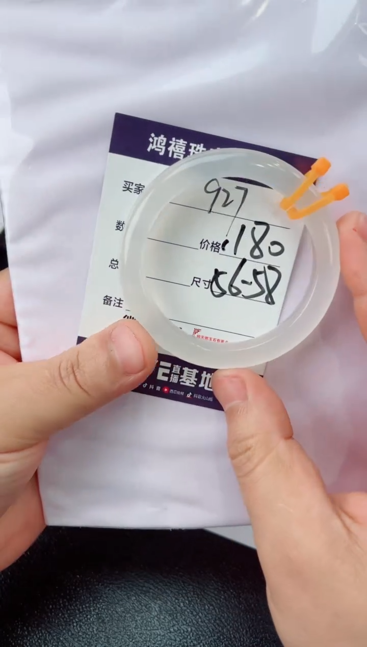 【闪购商品】石英质玉手镯未镶嵌927