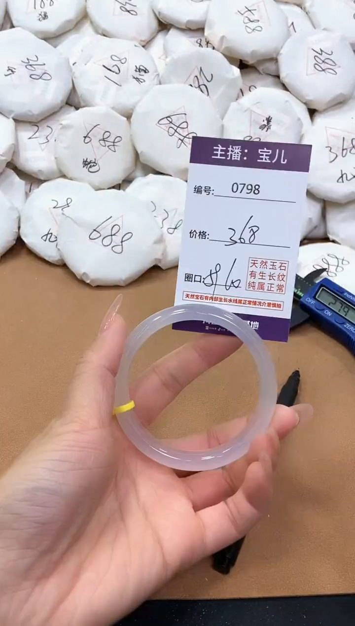 【闪购商品】玛瑙/玉髓手镯未镶嵌798