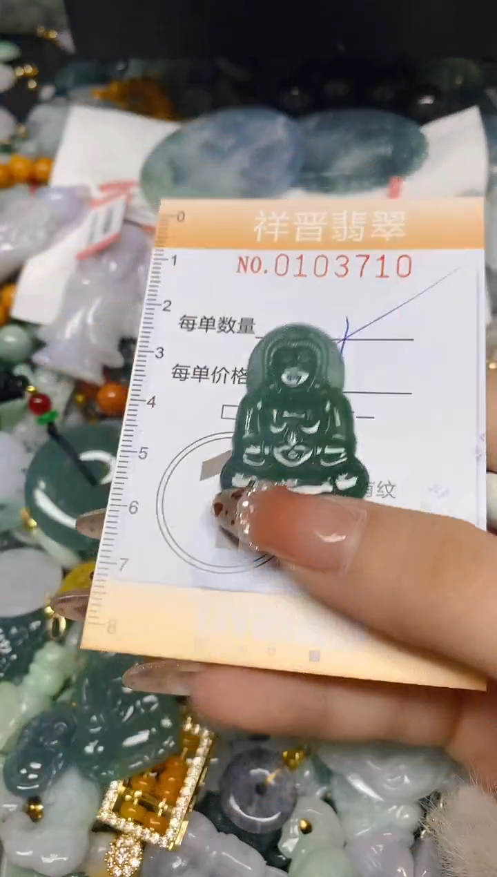 【闪购商品】翡翠颈饰未镶嵌闪购0103710