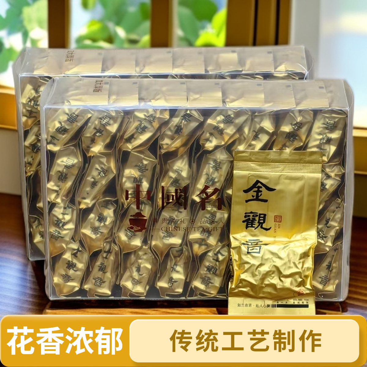 安溪金观音高山浓香型新茶花香浓香耐泡茶叶