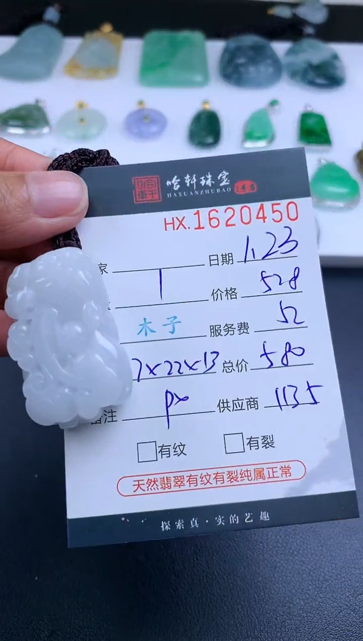 【闪购商品】翡翠挂件未镶嵌哈轩 挂件1