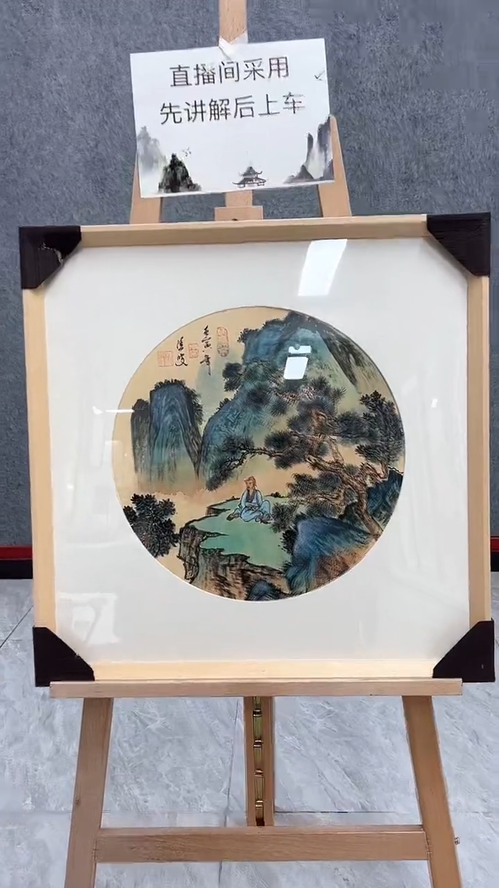 【闪购商品】国画清波国画作品6