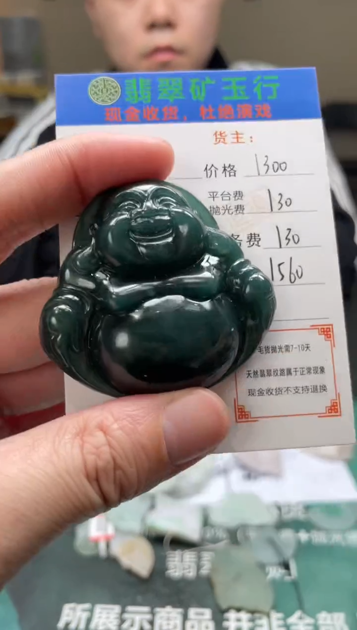 【闪购商品】定制翡翠未镶嵌毛货-不退不换