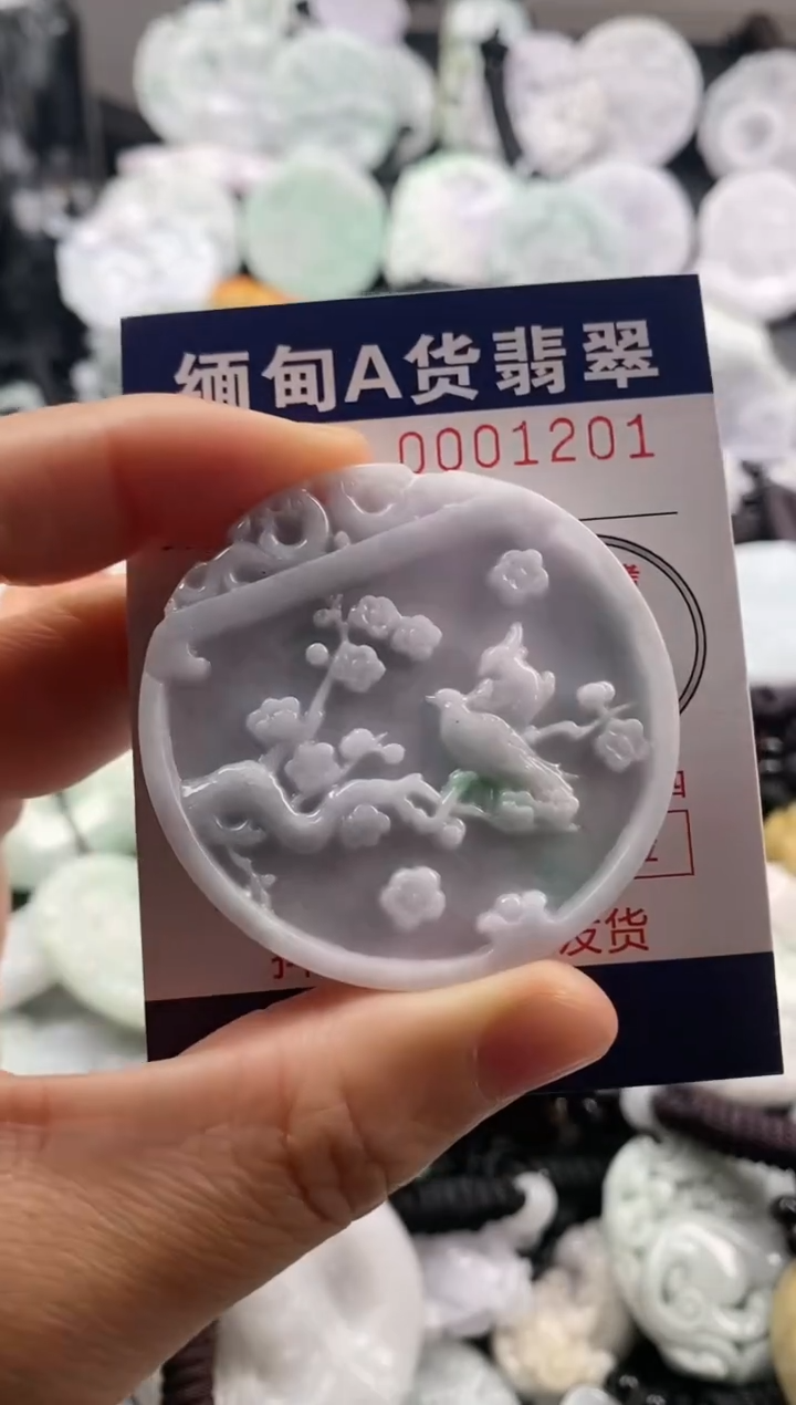 【闪购商品】翡翠吊坠(不含链)未镶嵌1