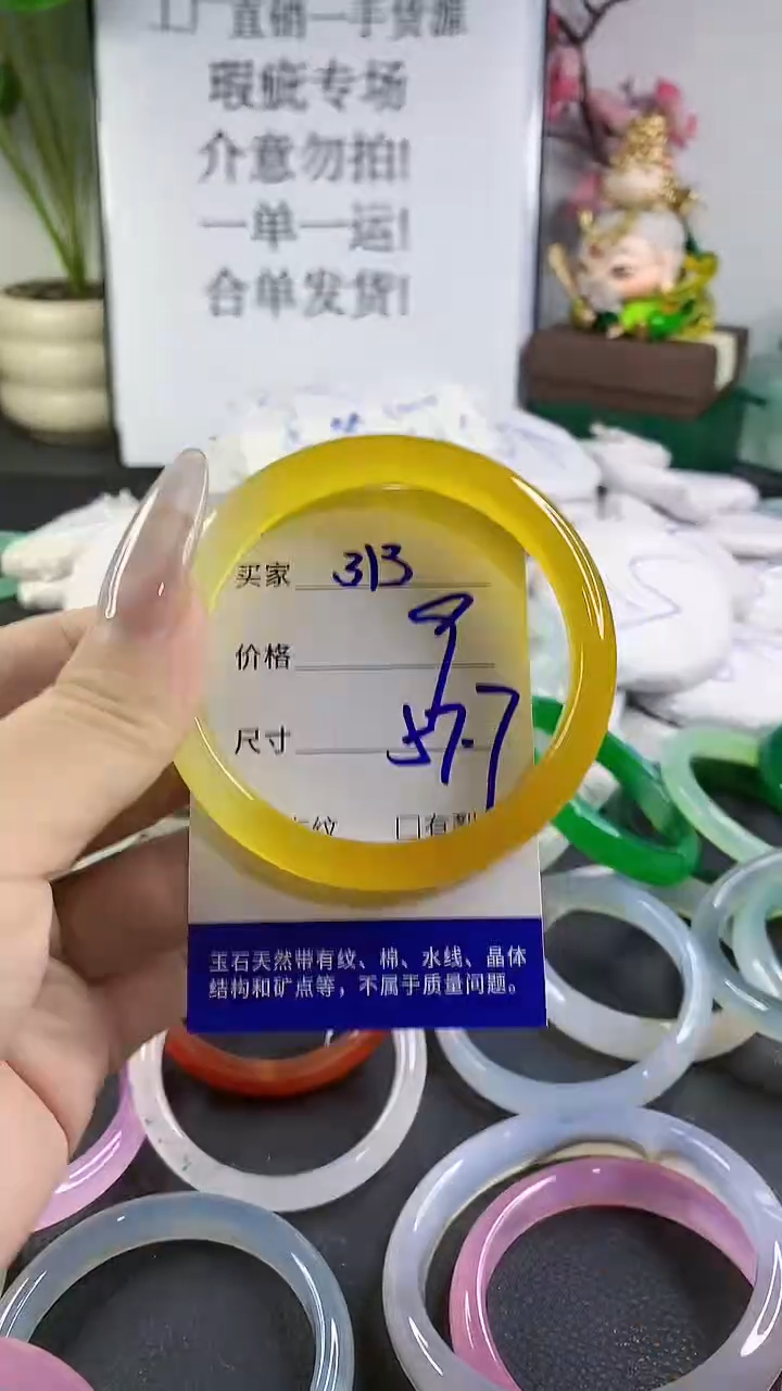手镯玛瑙/玉髓未镶嵌313