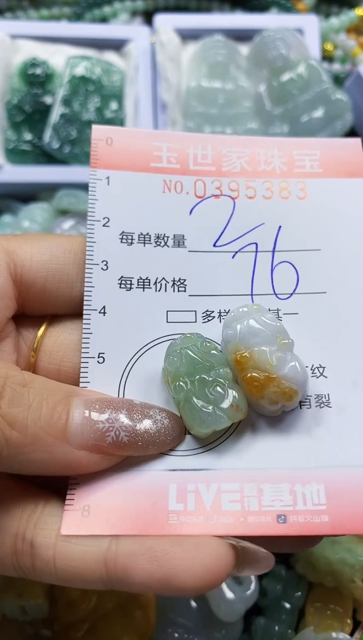 颈饰未镶嵌翡翠闪购0395383