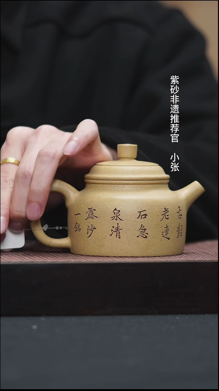 茶壶紫砂30  JF705296芝麻段德钟240c